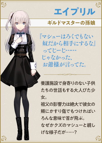 エイプリル