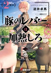 とらのあな特典画像