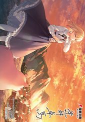 ゲーマーズ特典画像