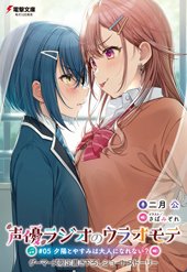 ゲーマーズ特典画像