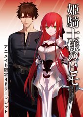 アニメイト特典画像