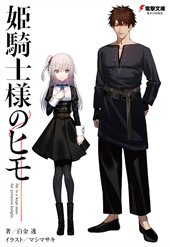ゲーマーズ特典画像