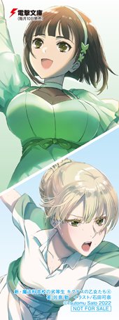 とらのあな特典画像