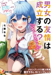 メロンブックス特典画像
