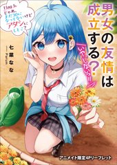 アニメイト特典画像