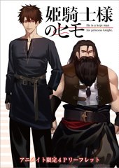 アニメイト特典画像