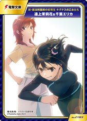 アニメイト特典画像