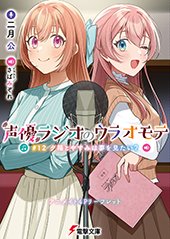 アニメイト特典画像