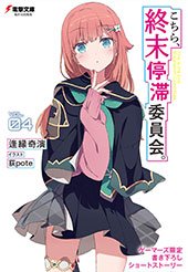 ゲーマーズ特典画像