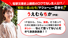 うえむらちか