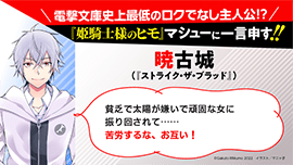 暁古城