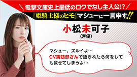 小松未可子