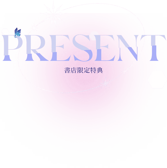 PRESENT